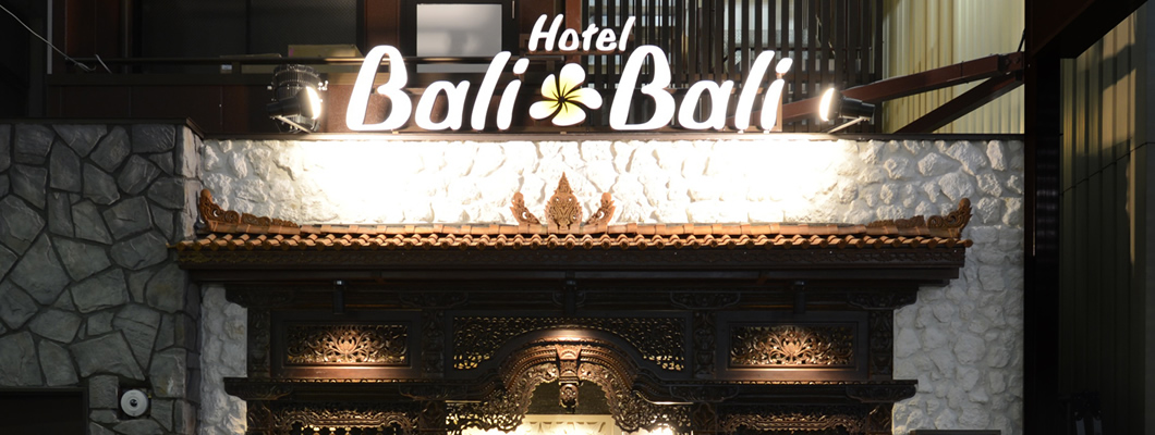 Hotel Bali Bali　店舗施工デザイン事例